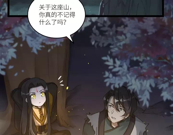 魂兵之戈韩漫全集-第52话 昆仑仙境（下）无删减无遮挡章节图片 