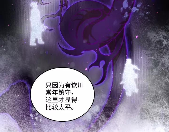 魂兵之戈韩漫全集-第52话 昆仑仙境（下）无删减无遮挡章节图片 