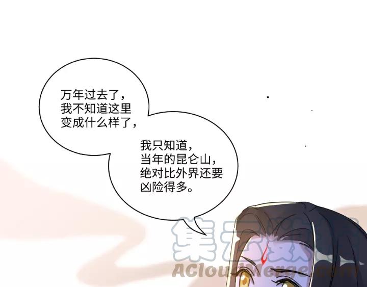 魂兵之戈韩漫全集-第52话 昆仑仙境（下）无删减无遮挡章节图片 