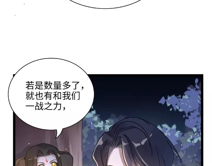 魂兵之戈韩漫全集-第52话 昆仑仙境（下）无删减无遮挡章节图片 