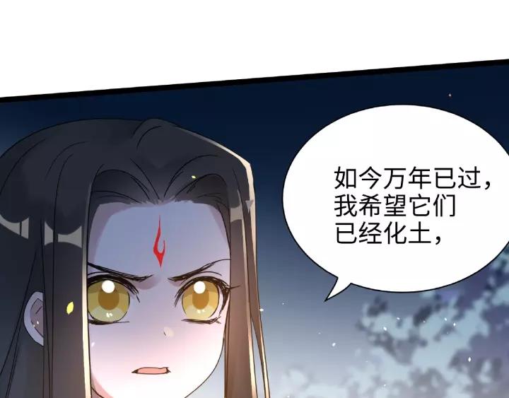 魂兵之戈韩漫全集-第52话 昆仑仙境（下）无删减无遮挡章节图片 