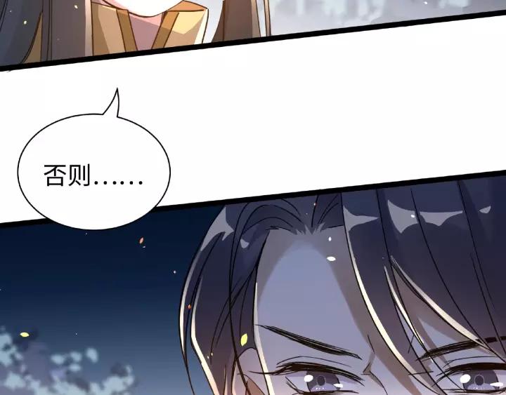 魂兵之戈韩漫全集-第52话 昆仑仙境（下）无删减无遮挡章节图片 