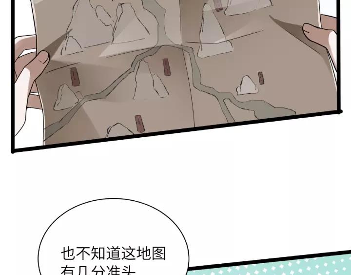 魂兵之戈韩漫全集-第52话 昆仑仙境（下）无删减无遮挡章节图片 
