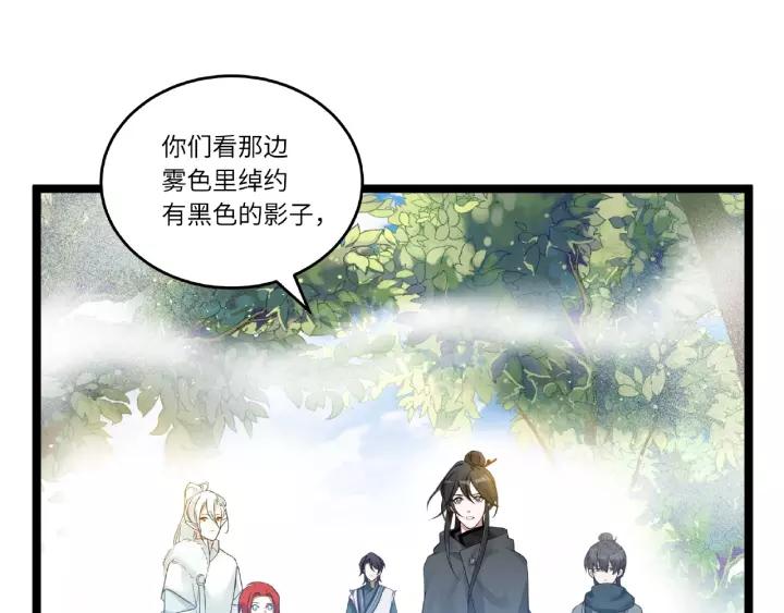 魂兵之戈韩漫全集-第52话 昆仑仙境（下）无删减无遮挡章节图片 