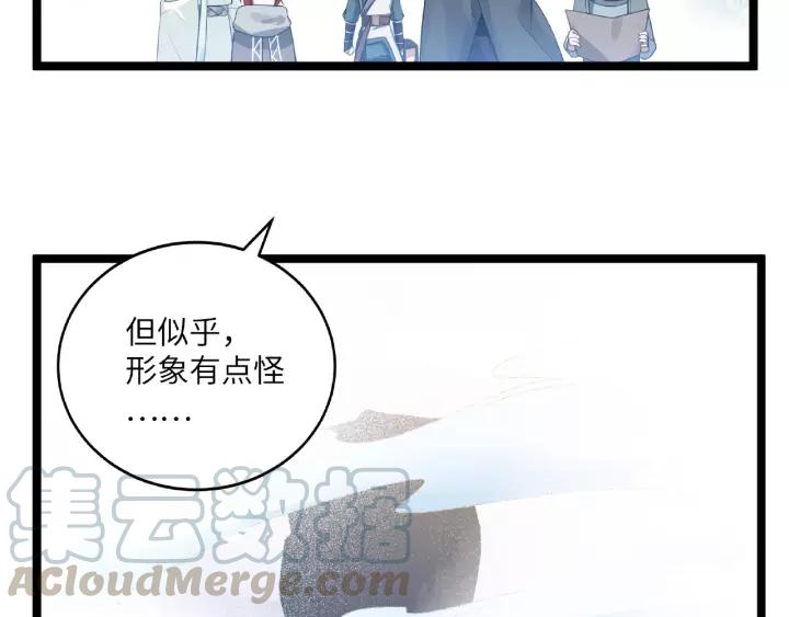 魂兵之戈韩漫全集-第52话 昆仑仙境（下）无删减无遮挡章节图片 