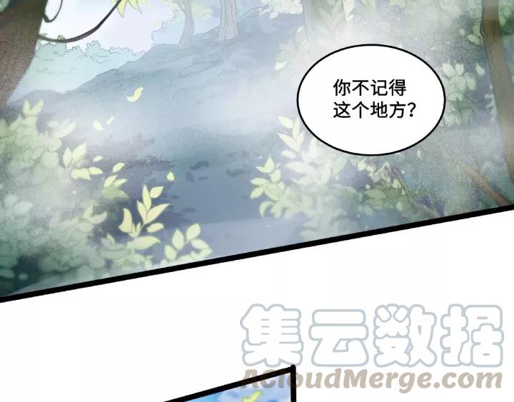 魂兵之戈韩漫全集-第52话 昆仑仙境（下）无删减无遮挡章节图片 