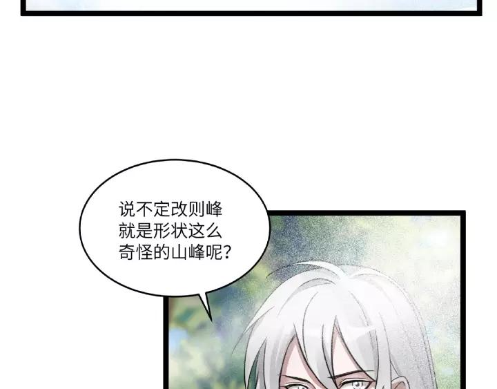 魂兵之戈韩漫全集-第52话 昆仑仙境（下）无删减无遮挡章节图片 