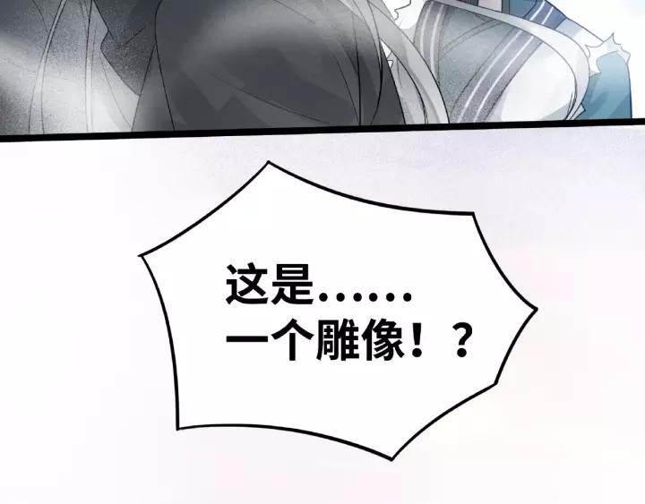 魂兵之戈韩漫全集-第52话 昆仑仙境（下）无删减无遮挡章节图片 