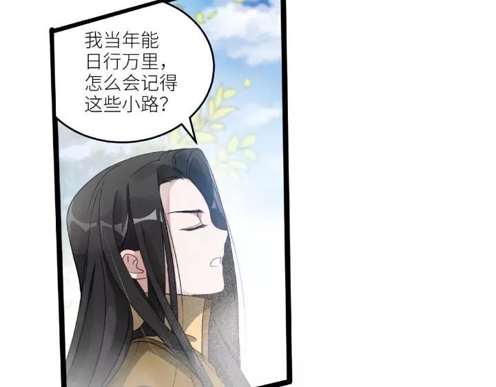 魂兵之戈韩漫全集-第52话 昆仑仙境（下）无删减无遮挡章节图片 