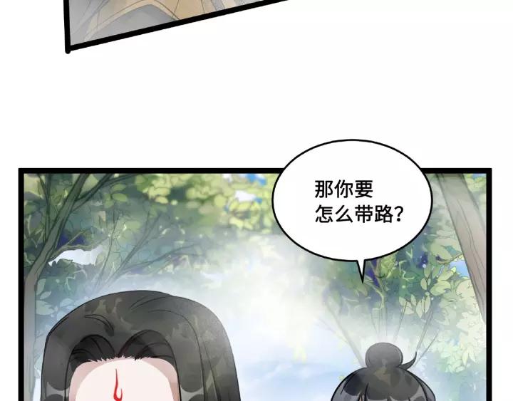 魂兵之戈韩漫全集-第52话 昆仑仙境（下）无删减无遮挡章节图片 
