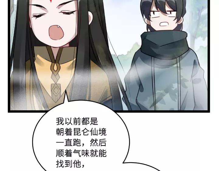 魂兵之戈韩漫全集-第52话 昆仑仙境（下）无删减无遮挡章节图片 