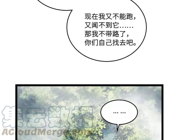 魂兵之戈韩漫全集-第52话 昆仑仙境（下）无删减无遮挡章节图片 