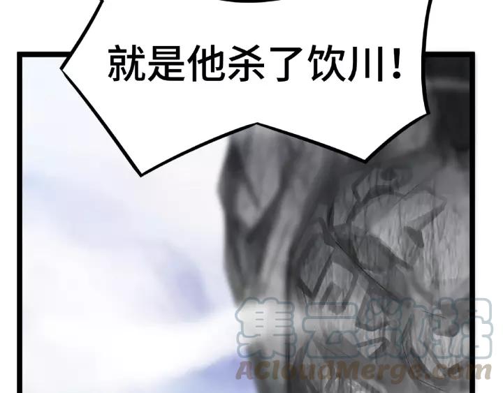 魂兵之戈韩漫全集-第53话 帝江与饮川（上）无删减无遮挡章节图片 