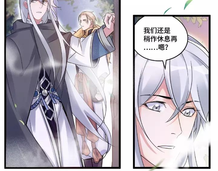 魂兵之戈韩漫全集-第53话 帝江与饮川（上）无删减无遮挡章节图片 