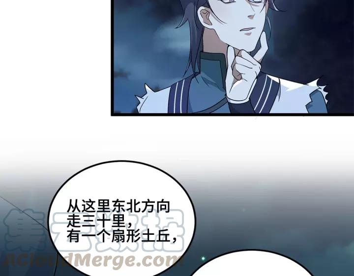 魂兵之戈韩漫全集-第53话 帝江与饮川（下）无删减无遮挡章节图片 