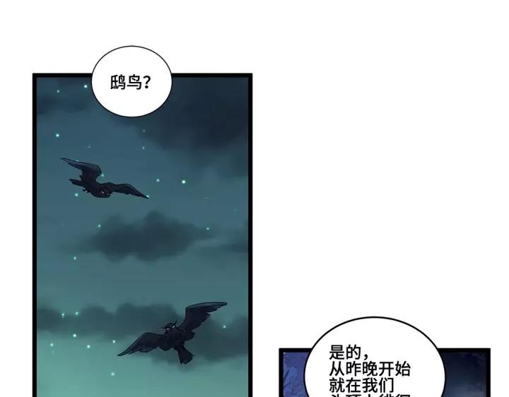 魂兵之戈韩漫全集-第53话 帝江与饮川（下）无删减无遮挡章节图片 