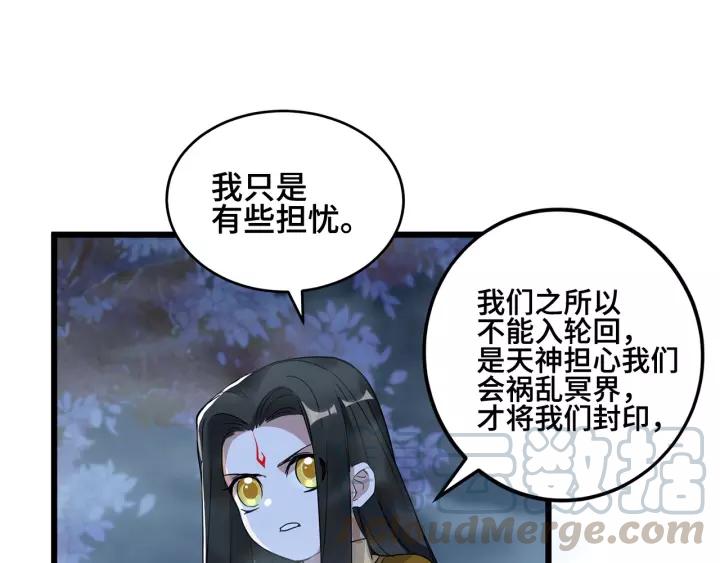 魂兵之戈韩漫全集-第53话 帝江与饮川（下）无删减无遮挡章节图片 