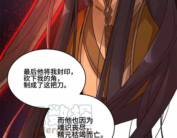 魂兵之戈韩漫全集-第53话 帝江与饮川（下）无删减无遮挡章节图片 