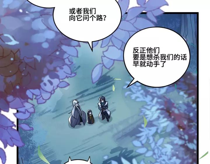 魂兵之戈韩漫全集-第53话 帝江与饮川（下）无删减无遮挡章节图片 