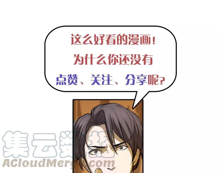 魂兵之戈韩漫全集-第53话 帝江与饮川（下）无删减无遮挡章节图片 