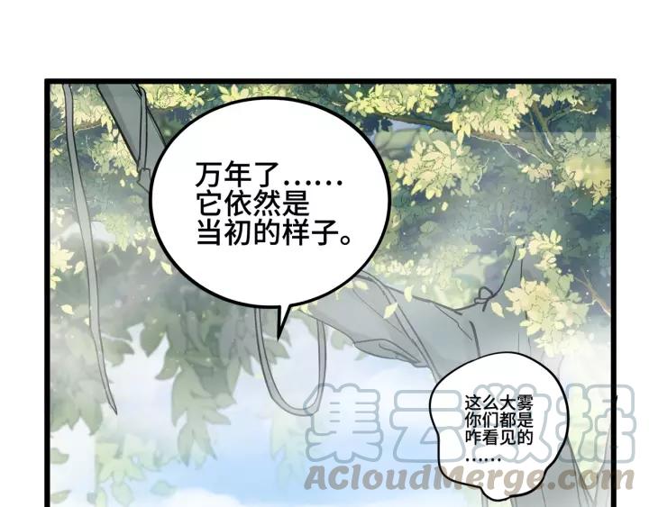 魂兵之戈韩漫全集-第54话 浓雾里的战斗（上）无删减无遮挡章节图片 