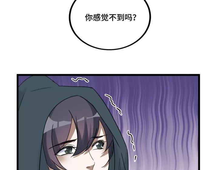 魂兵之戈韩漫全集-第54话 浓雾里的战斗（上）无删减无遮挡章节图片 