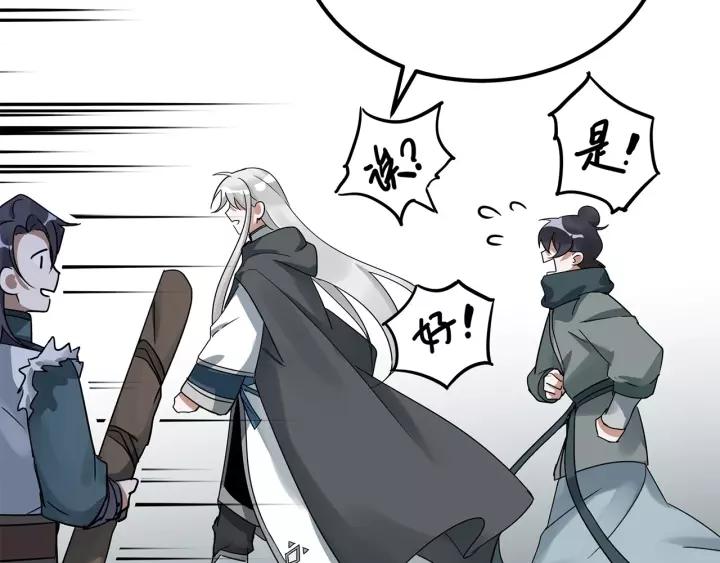 魂兵之戈韩漫全集-第54话 浓雾里的战斗（上）无删减无遮挡章节图片 