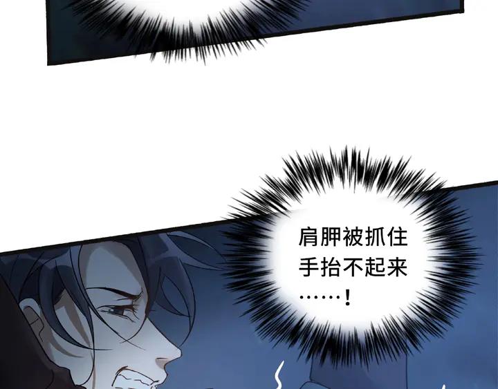魂兵之戈韩漫全集-第54话 浓雾里的战斗（下）无删减无遮挡章节图片 