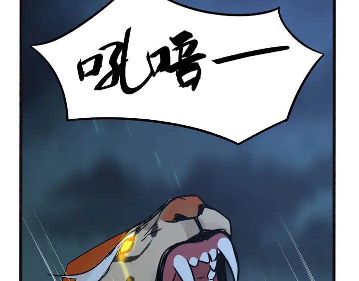 魂兵之戈韩漫全集-第54话 浓雾里的战斗（下）无删减无遮挡章节图片 