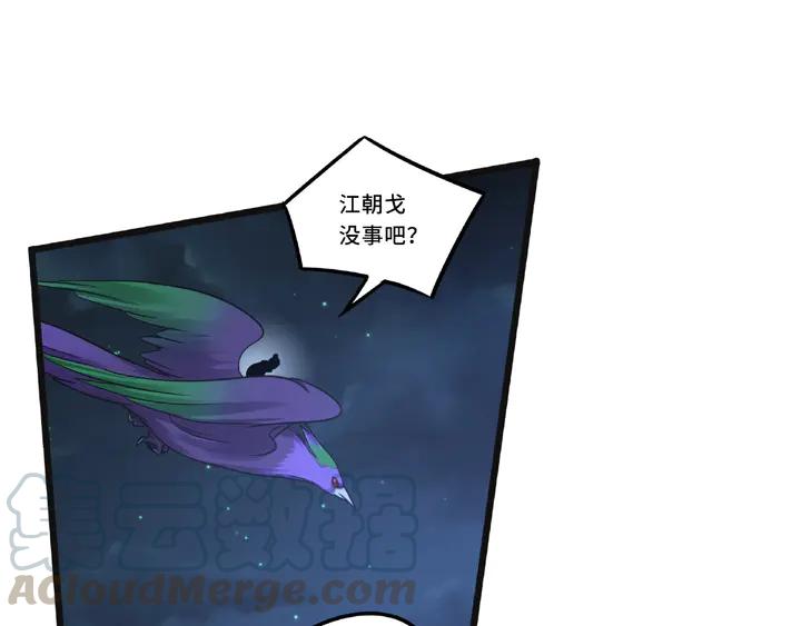 魂兵之戈韩漫全集-第54话 浓雾里的战斗（下）无删减无遮挡章节图片 
