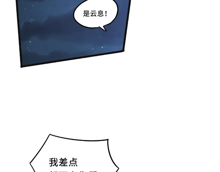 魂兵之戈韩漫全集-第54话 浓雾里的战斗（下）无删减无遮挡章节图片 