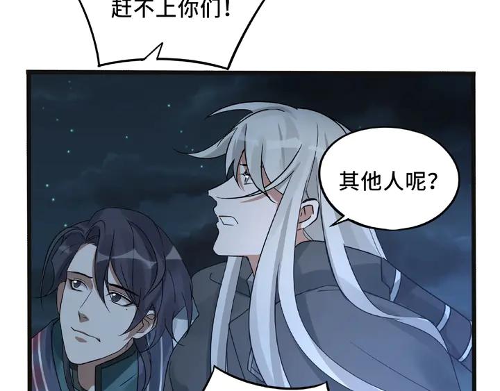 魂兵之戈韩漫全集-第54话 浓雾里的战斗（下）无删减无遮挡章节图片 