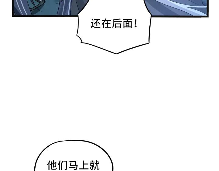 魂兵之戈韩漫全集-第54话 浓雾里的战斗（下）无删减无遮挡章节图片 