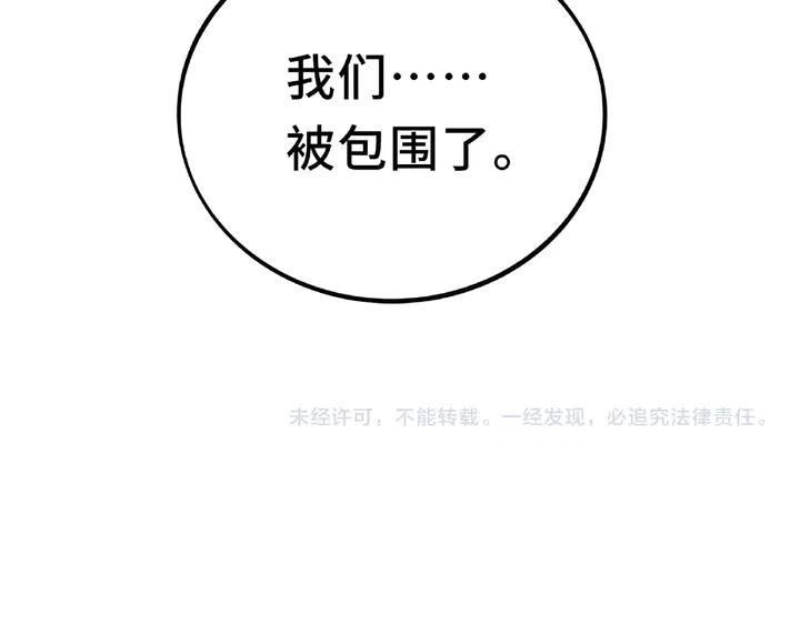 魂兵之戈韩漫全集-第54话 浓雾里的战斗（下）无删减无遮挡章节图片 