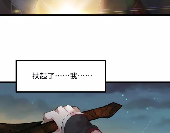 魂兵之戈韩漫全集-第55话 相信我（上）无删减无遮挡章节图片 