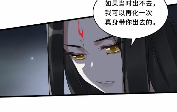 魂兵之戈韩漫全集-第55话 相信我（下）无删减无遮挡章节图片 