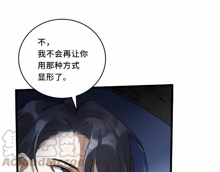 魂兵之戈韩漫全集-第55话 相信我（下）无删减无遮挡章节图片 