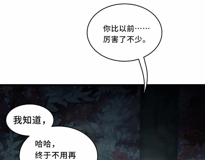 魂兵之戈韩漫全集-第55话 相信我（下）无删减无遮挡章节图片 