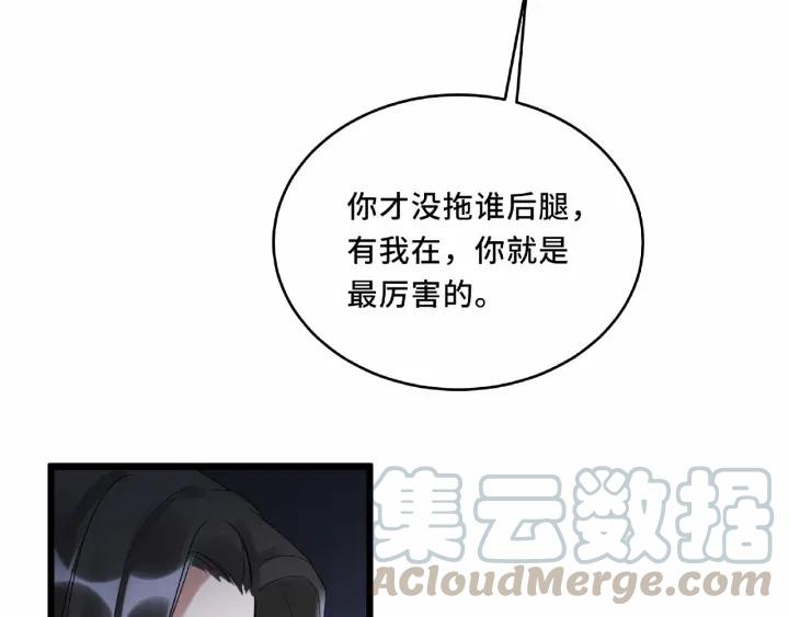 魂兵之戈韩漫全集-第55话 相信我（下）无删减无遮挡章节图片 