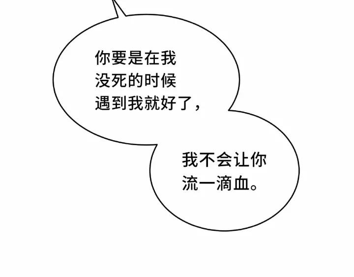 魂兵之戈韩漫全集-第55话 相信我（下）无删减无遮挡章节图片 
