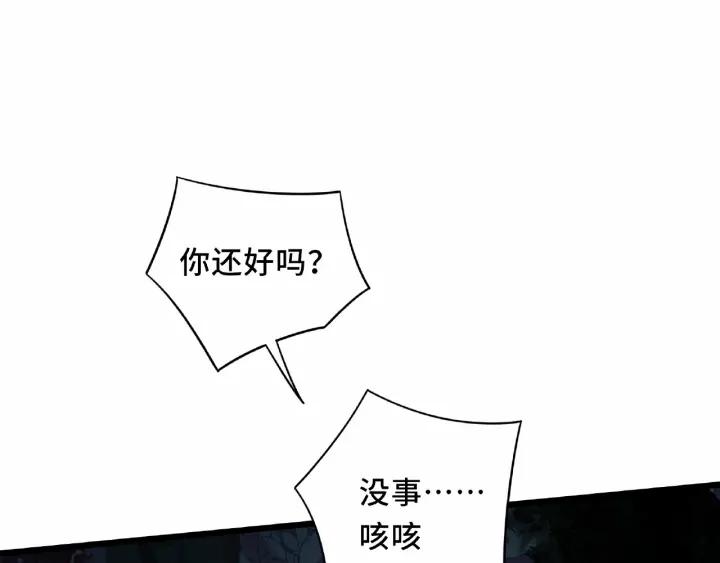 魂兵之戈韩漫全集-第55话 相信我（下）无删减无遮挡章节图片 