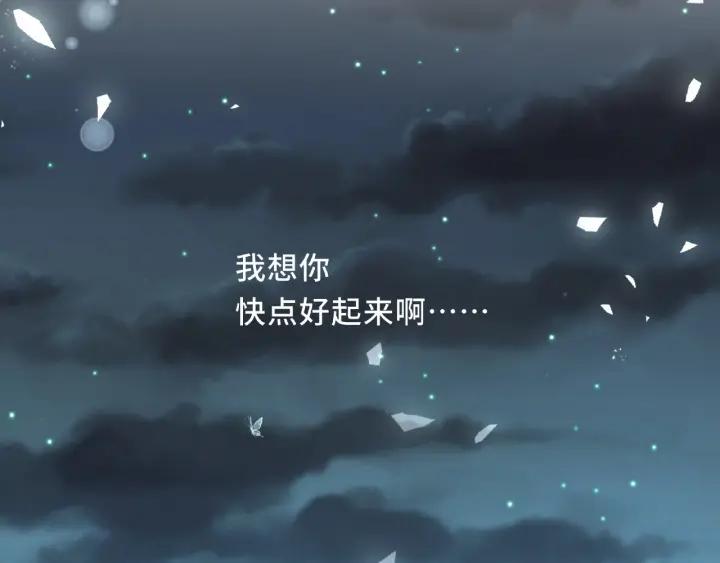魂兵之戈韩漫全集-第55话 相信我（下）无删减无遮挡章节图片 