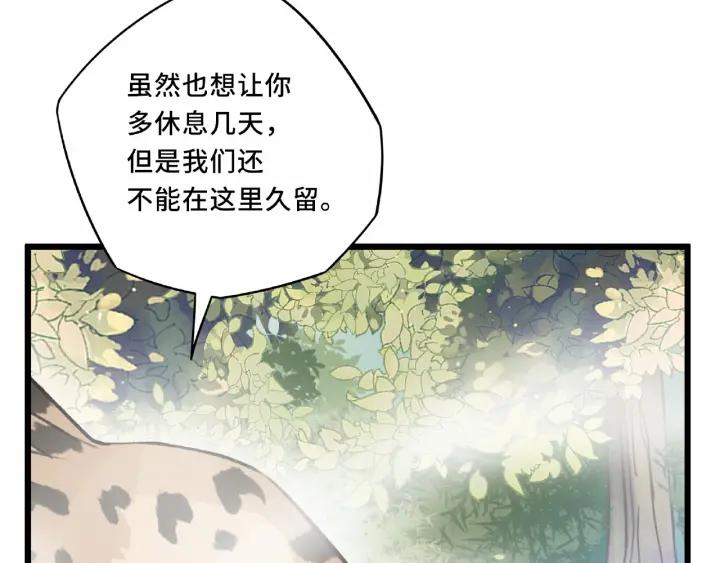 魂兵之戈韩漫全集-第55话 相信我（下）无删减无遮挡章节图片 