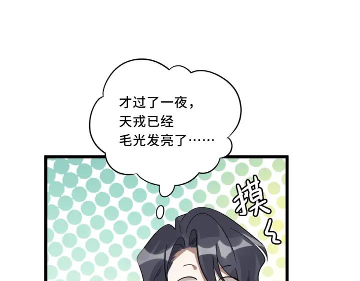 魂兵之戈韩漫全集-第55话 相信我（下）无删减无遮挡章节图片 