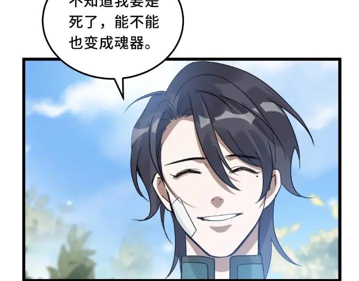 魂兵之戈韩漫全集-第55话 相信我（下）无删减无遮挡章节图片 
