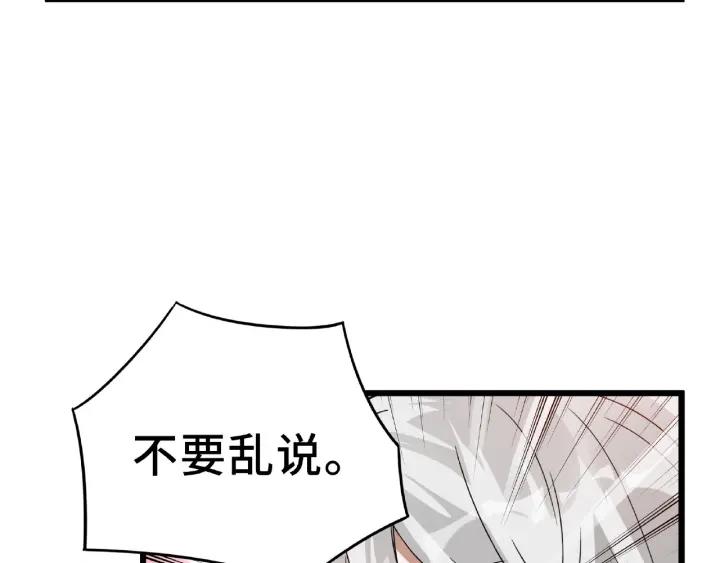 魂兵之戈韩漫全集-第55话 相信我（下）无删减无遮挡章节图片 