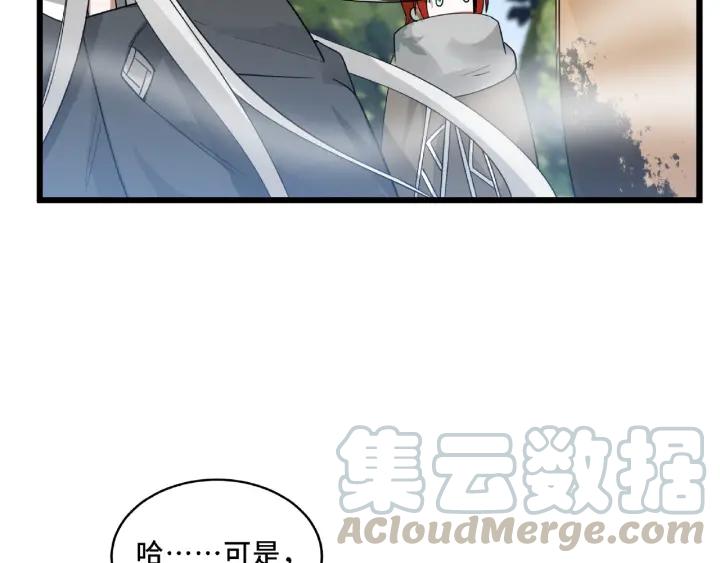 魂兵之戈韩漫全集-第55话 相信我（下）无删减无遮挡章节图片 