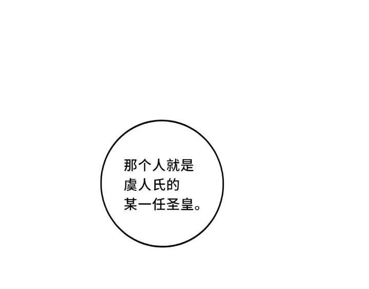 魂兵之戈韩漫全集-第55话 相信我（下）无删减无遮挡章节图片 