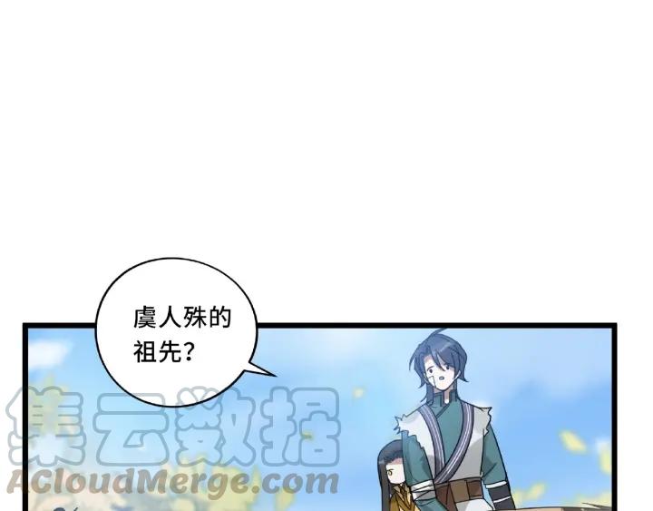 魂兵之戈韩漫全集-第55话 相信我（下）无删减无遮挡章节图片 