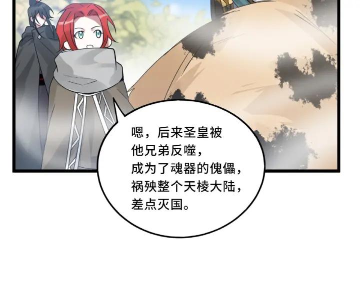 魂兵之戈韩漫全集-第55话 相信我（下）无删减无遮挡章节图片 